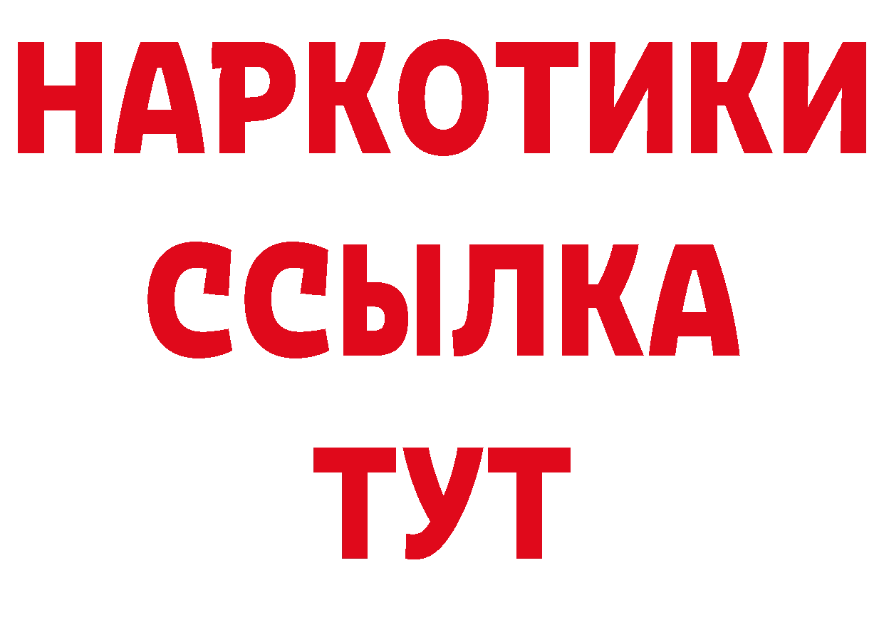 Бутират бутандиол зеркало мориарти гидра Златоуст