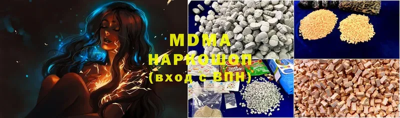 MDMA Molly  Златоуст 